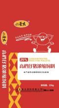25%高檔仔(zai)豬濃縮(suo)料