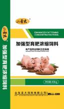加強型(xíng)育肥濃(nong)縮飼料(liào) S26